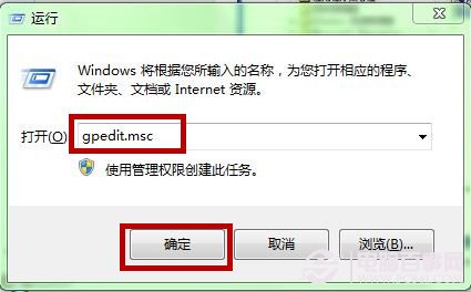 Win7如何禁止播放视频时屏保