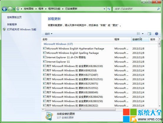 Win7系统IE11浏览器降级教程