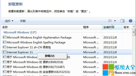 Win7系统IE11浏览器降级教程