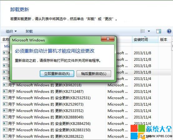 Win7系统IE11浏览器降级教程