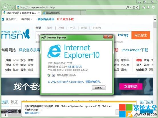 Win7系统IE11浏览器降级教程