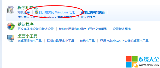 Win7系统如何禁用ie浏览器