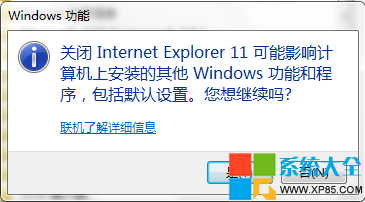 Win7系统如何禁用ie浏览器