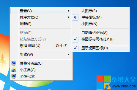 Win7系统无法显示桌面的解决办法