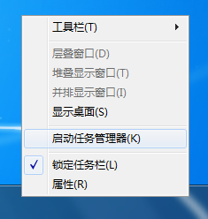 Win7系统无法显示桌面的解决办法