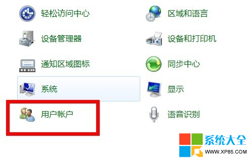 为Win7系统屏幕保护设置密码