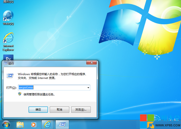 Win7系统开启局域网共享的最简单办法