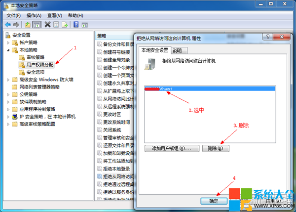 Win7系统开启局域网共享的最简单办法