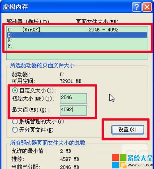 如何为Win7系统释放更多硬盘空间