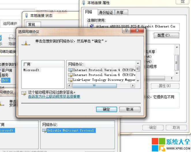 Win7系统误删winsock如何恢复？