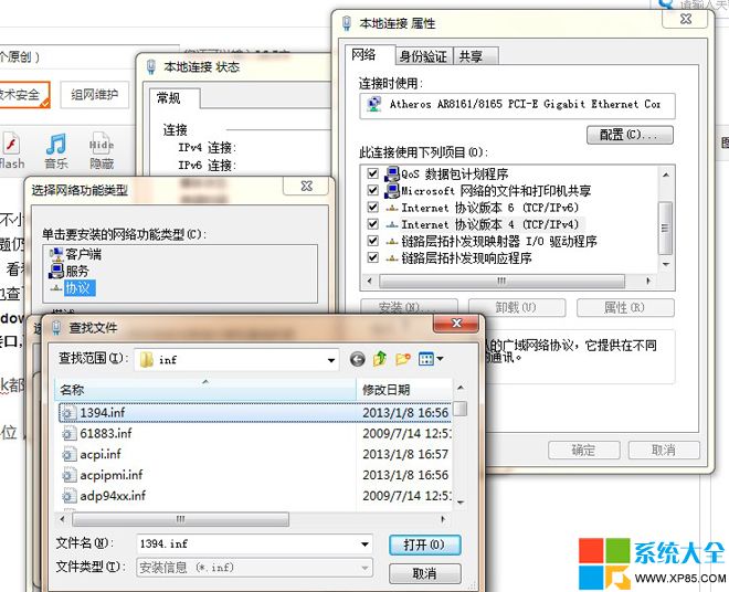 Win7系统误删winsock如何恢复？