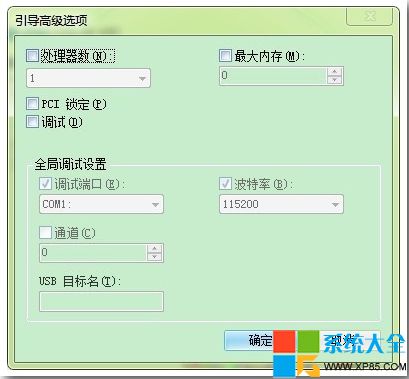 win7系统开机加速设置图文教程