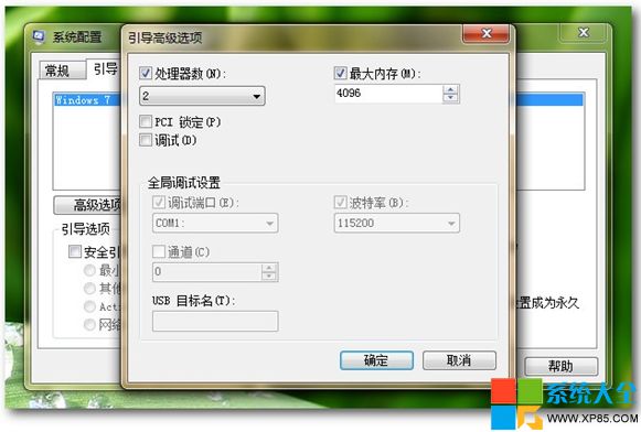 win7系统开机加速设置图文教程