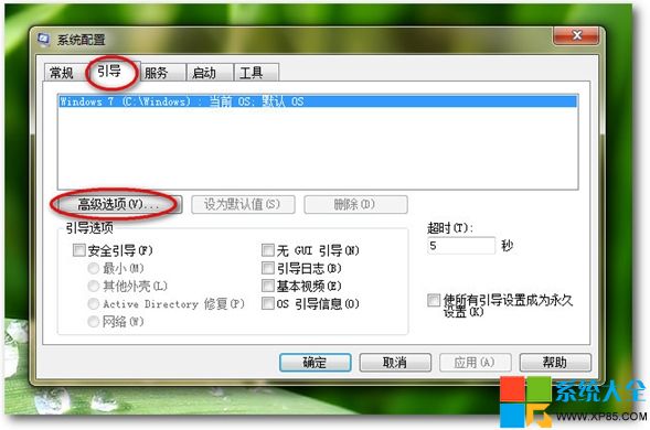 win7系统开机加速设置图文教程