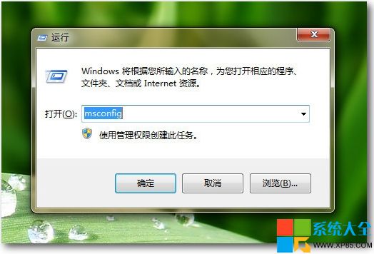 win7系统开机加速设置图文教程