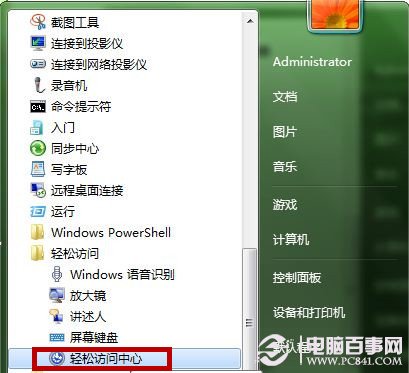 Win7任务栏如何停止窗口自动移动