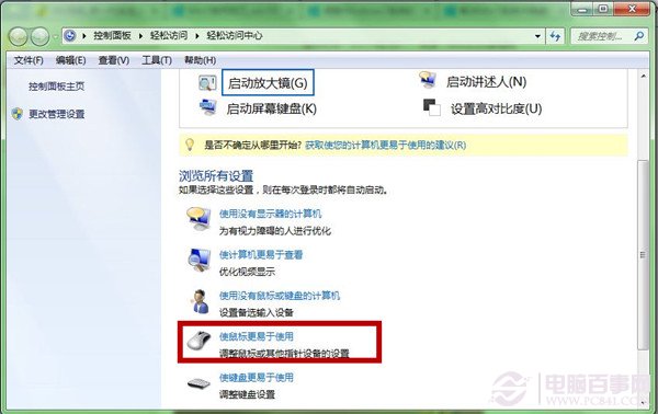 Win7任务栏如何停止窗口自动移动