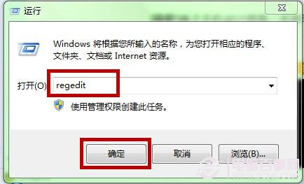 Win7右键如何添加卸载USB设备快捷键