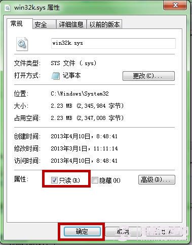 Win7系统无法玩QQ游戏怎么办