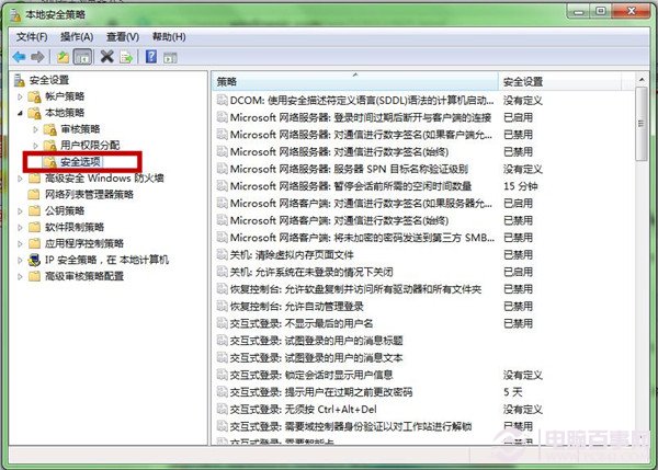 Win7登陆界面如何设置提示语