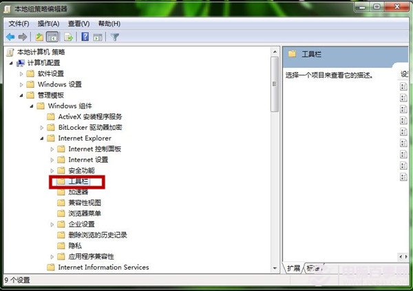 Win7系统如何固定定IE工具栏