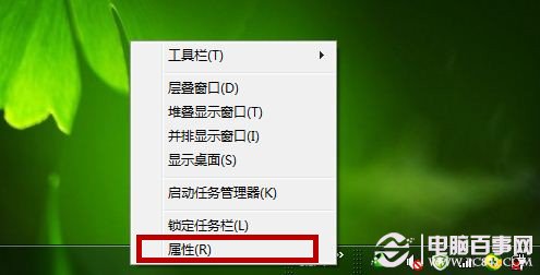 Win7系统如何调整任务栏图标大小