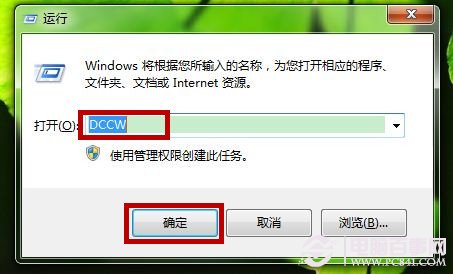 Win7如何使用显示颜色校准功能