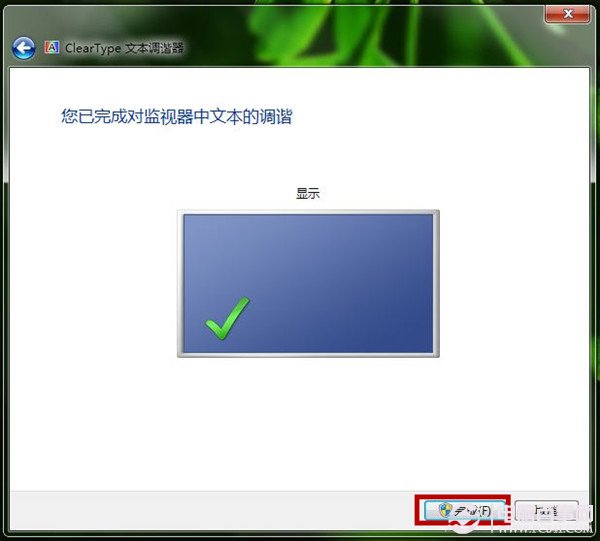 Win7如何使用显示颜色校准功能