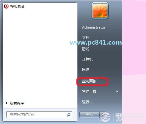 win7要怎么卸载程序