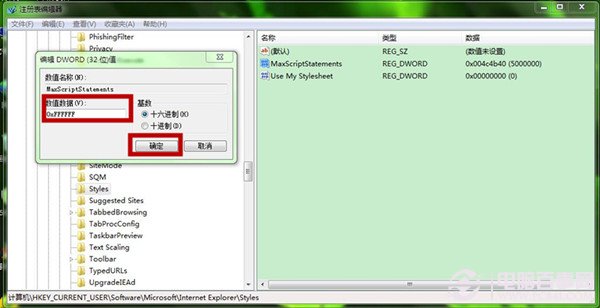 Win7网页屏蔽“是否停止运行此脚本”窗口