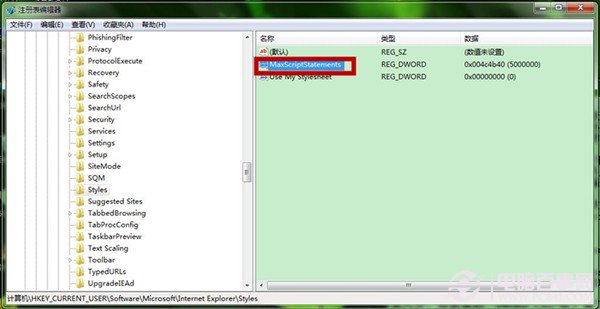 Win7网页屏蔽“是否停止运行此脚本”窗口