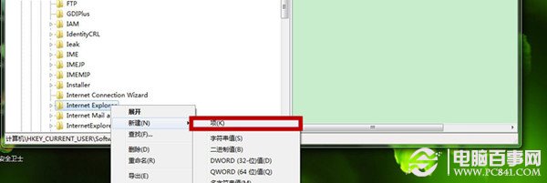 Win7网页屏蔽“是否停止运行此脚本”窗口