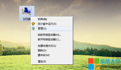 Win7系统局域网共享设置图文教程