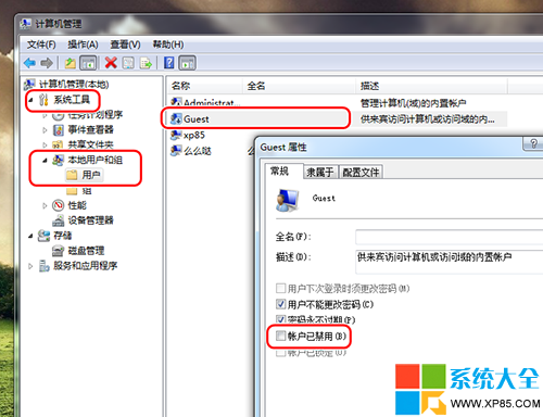 Win7系统局域网共享设置图文教程