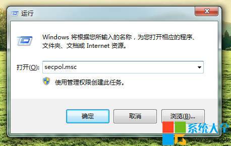 Win7系统局域网共享设置图文教程