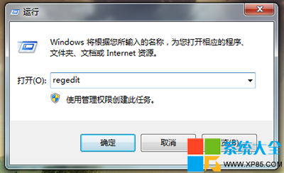 如何关闭Win7系统窗口智能排列功能