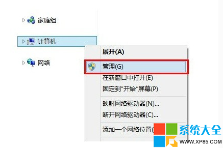 Win7系统如何合并硬盘分区