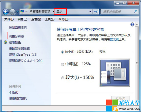 Win7系统显卡硬件加速的方法