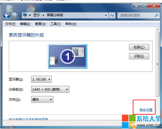 Win7系统显卡硬件加速的方法