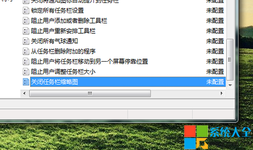 Win7系统关闭任务栏缩略图后如何恢复？