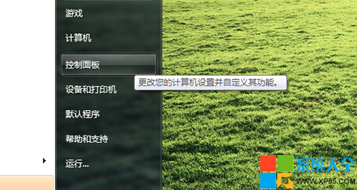 Win7系统语音识别功能开启方法