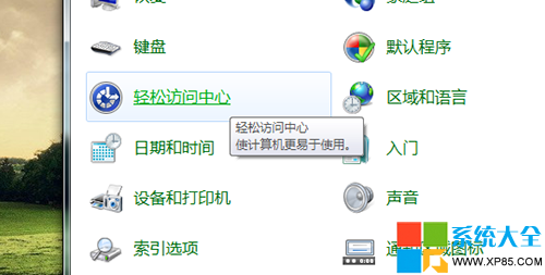 Win7系统语音识别功能开启方法