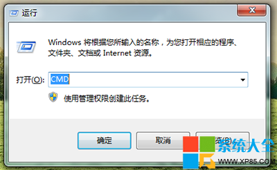 Win7系统查询、设置DNS地址的正确方法