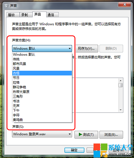 Win7ϵͳʾԻü
