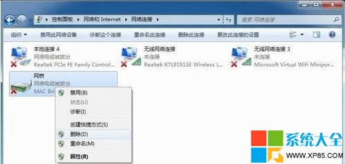 图解Win7系统网络桥接设置