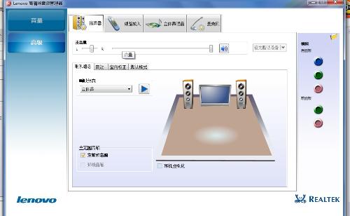 win7麦克风侦听怎么设置