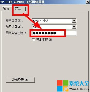 win7下怎样找回无线网络密码