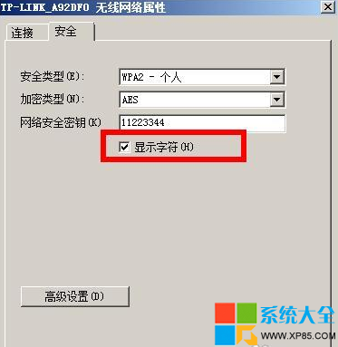 win7下怎样找回无线网络密码