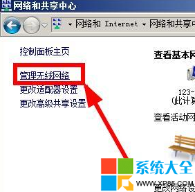 win7下怎样找回无线网络密码