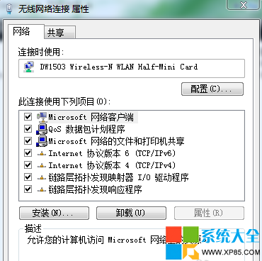 win7笔记本如何设置wifi